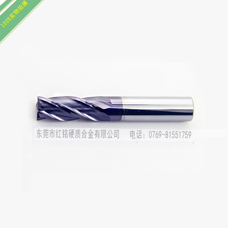 鎢鋼銑刀